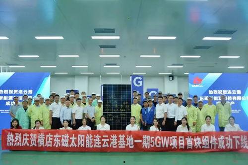 横店东磁最新爆料,揭秘企业创新与发展新篇章 第2张 横店东磁最新爆料,揭秘企业创新与发展新篇章 第2张