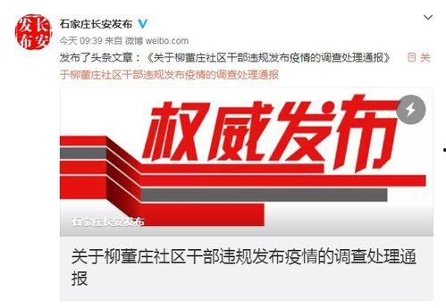石家庄桃园爆料最新消息,揭秘神秘事件背后的真相 第2张 石家庄桃园爆料最新消息,揭秘神秘事件背后的真相 第2张