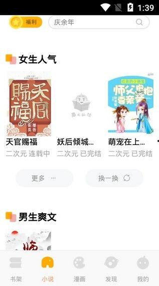 吃瓜事故小说免费阅读下载